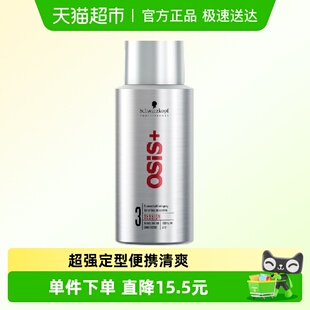 施华蔻专业刚劲发胶定型喷雾质感自然蓬松持久造型干胶100ml