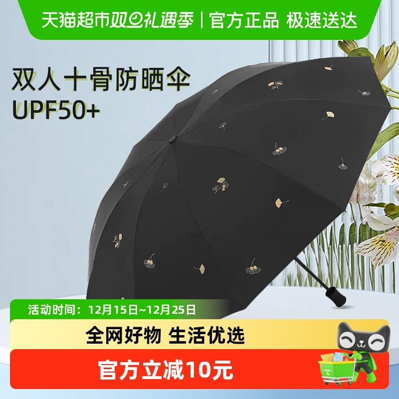 天堂伞黑胶防晒防紫外线遮阳伞超轻便携折叠太阳伞晴雨两用伞男女