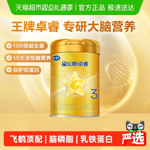 飞鹤3段婴幼儿配方奶粉300g
