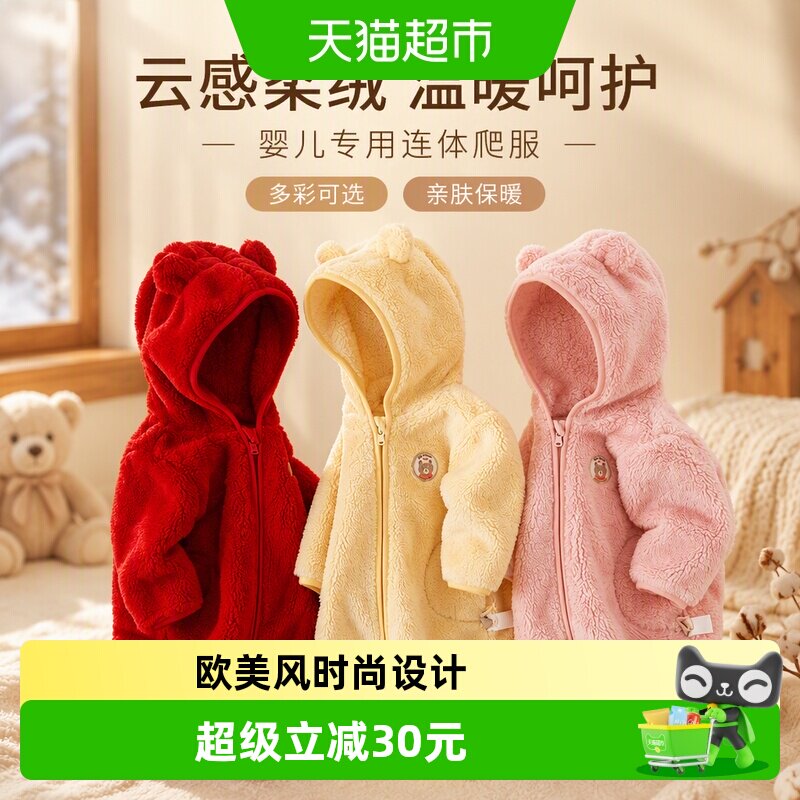 戴维贝拉男宝宝女宝宝爬服连体衣