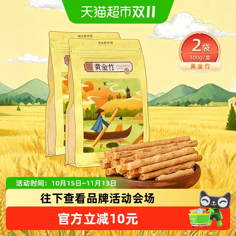 祥禾饽饽铺非油炸芝士脆饼干
