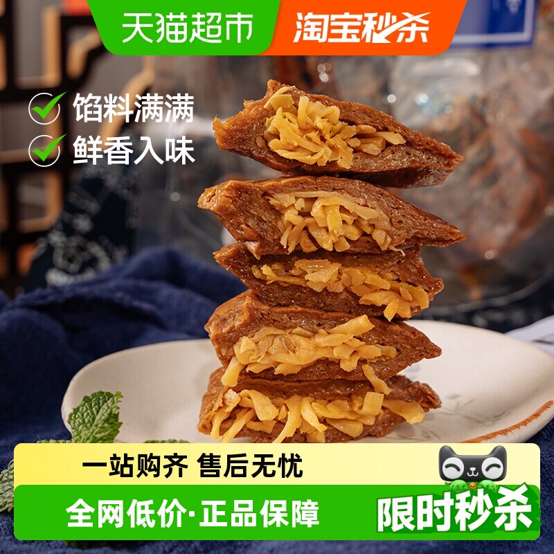 【下拉领优惠】三关六码头夹笋豆干福建手撕豆腐干豆脯烤素肉卤味