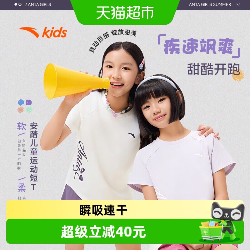 安踏好洗T-速干衣儿童短袖T恤衫图片