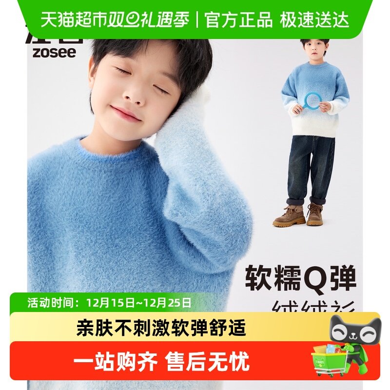 左西男童冬季新品毛衣