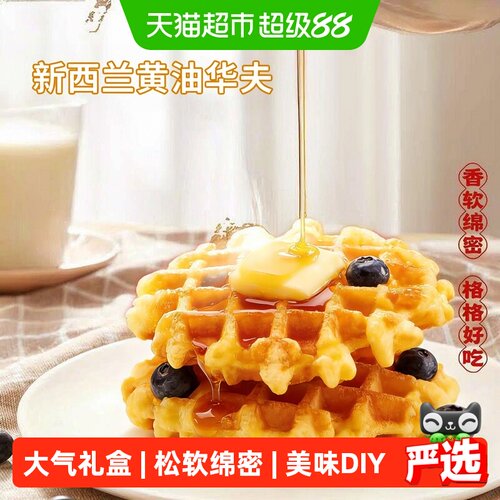 丹夫原味华夫饼双面烘焙新鲜鸡蛋