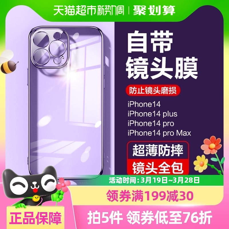 ħ ƻ14ֻiPhone14Promaxһ徵ͷȫ¿14Pro161Ԫ5(32.2Ԫ/88VIP 95)
