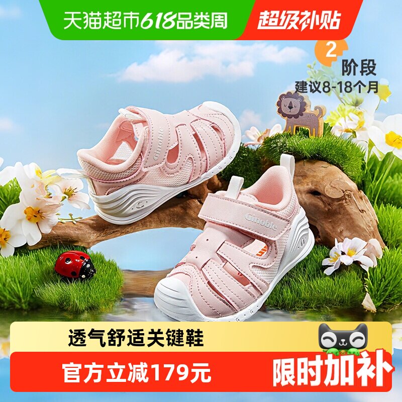 基诺浦机能鞋夏婴幼儿宝宝步前清爽简约宠爱系列关键鞋GB2198