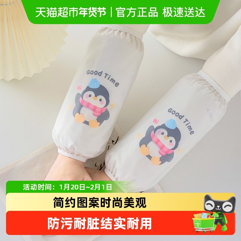 防水袖套女2025新款秋冬季厨房耐脏护袖长款手袖头羽绒服可爱学生,家庭/个人清洁工具,袖套,淘宝优惠券,粉丝福利购,淘宝优惠卷