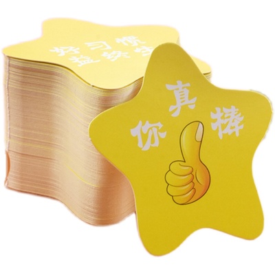 五角星你真棒鼓励卡片星星奖励卡