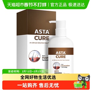 Astacure/斯达非
