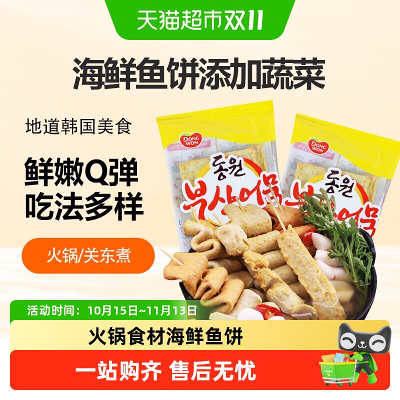 正宗韩国进口东远鱼饼海鲜饼韩式火锅关东煮鱼糕串竹轮卷炒年糕