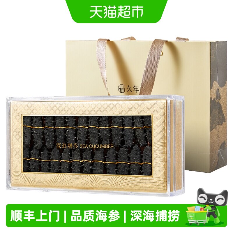 顺丰上门【国标11倍泡发】久年大连淡干海参辽刺参海鲜干货礼盒品