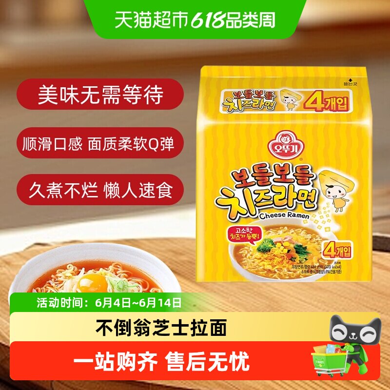 韩国进口不倒翁芝士拉面辣味方便面金拉面拌面速食汤面韩式泡面