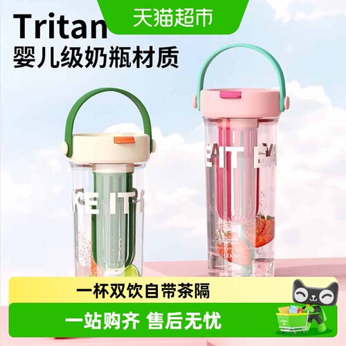 GOOM吸管杯冷冲热泡便携拎手