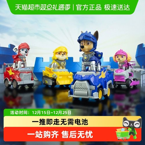 汪汪队立大功骑士回力车益智玩具