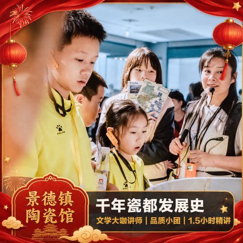 景德镇中国陶瓷博物馆