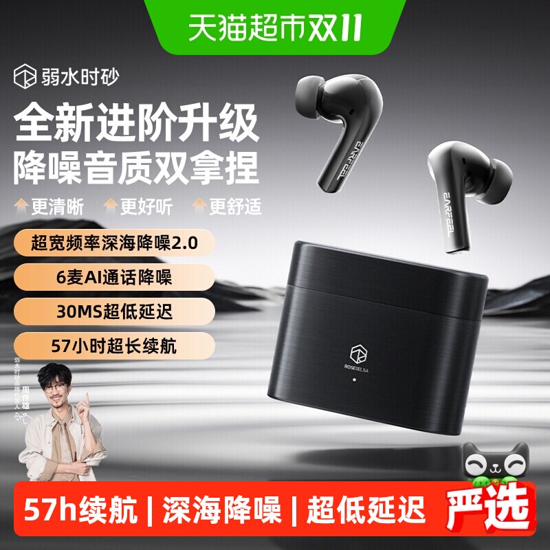 弱水时砂earfeel i7蓝牙耳机入耳式无线高音质降噪2026全新i5升级