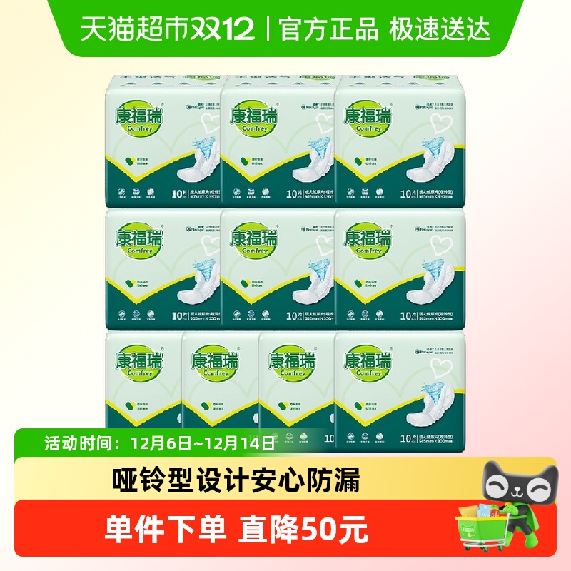康福瑞成年人纸尿片哑铃型100片