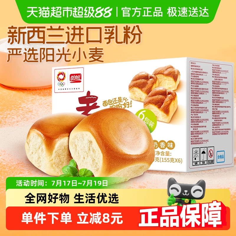 盼盼老面包930g×1箱