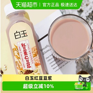 白玉红豆豆浆280ml8瓶装