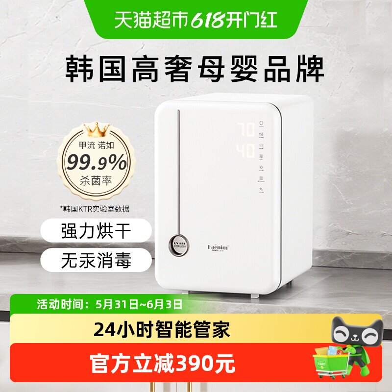 韩国SmartCare母婴儿奶瓶消毒柜低温紫外线消毒器4