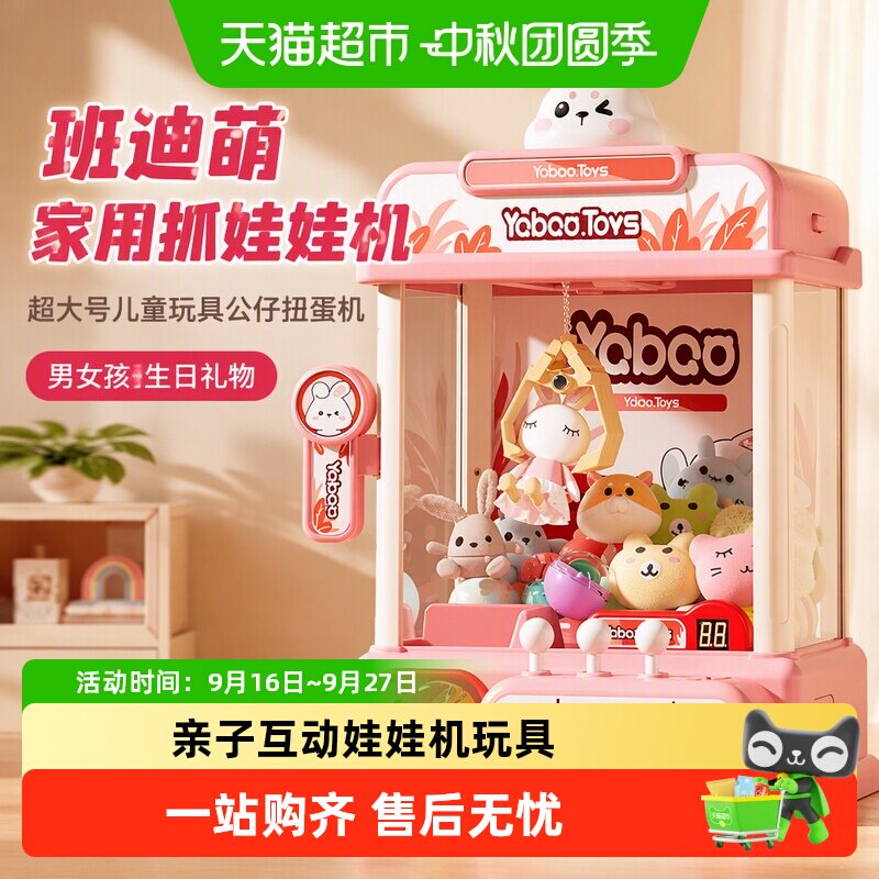 班迪萌恐龙抓娃娃机强劲抓钳图片