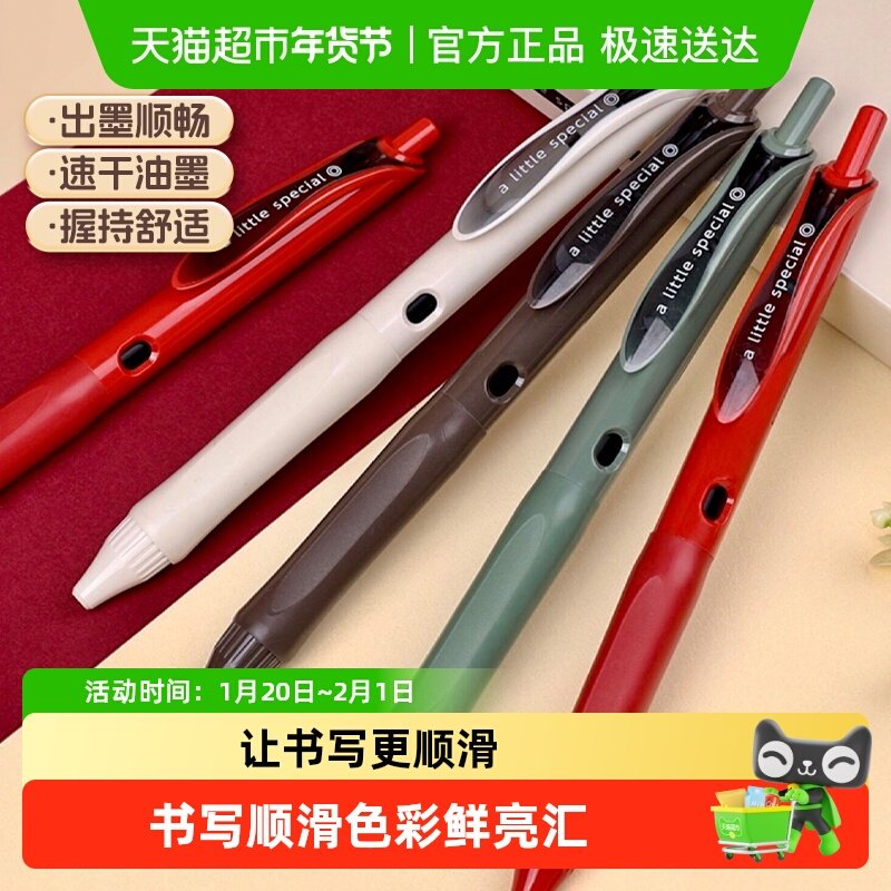 kokuyo国誉按动中性笔速干顺滑高考考试使用0.5黑色学生一米新纯,文具电教/文化用品/商务用品,中性笔,淘宝优惠券,粉丝福利购,淘宝优惠卷