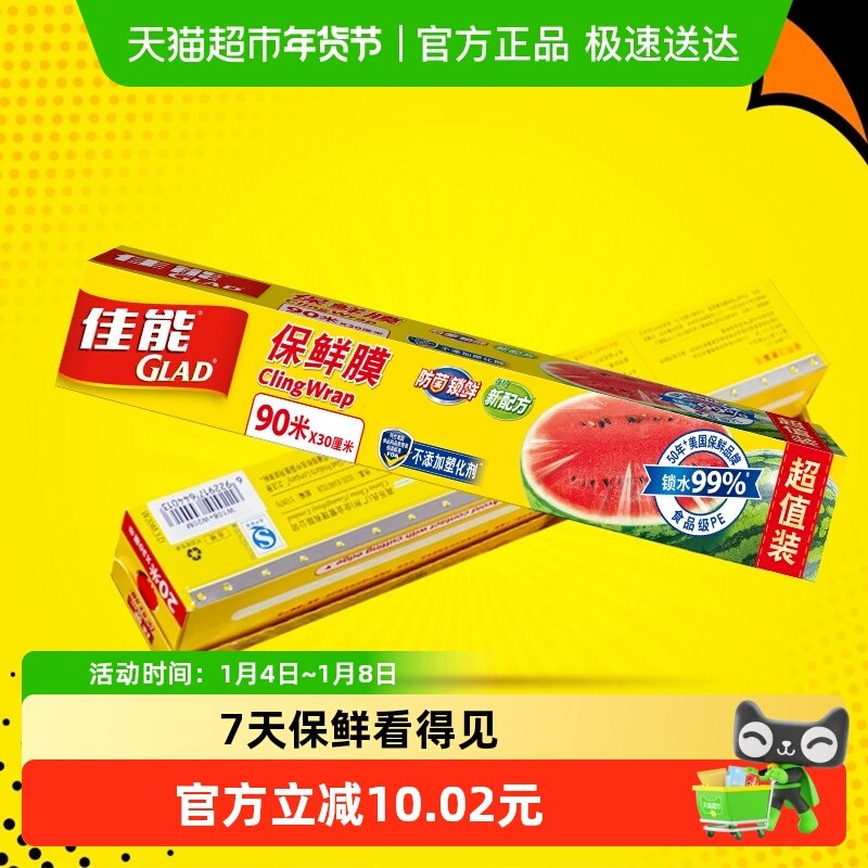 佳能大碗保鲜膜切割器食品级家用厚实耐用安全无毒耐冷耐热自主控