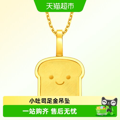 周大福ING系列足金甜甜圈吊坠