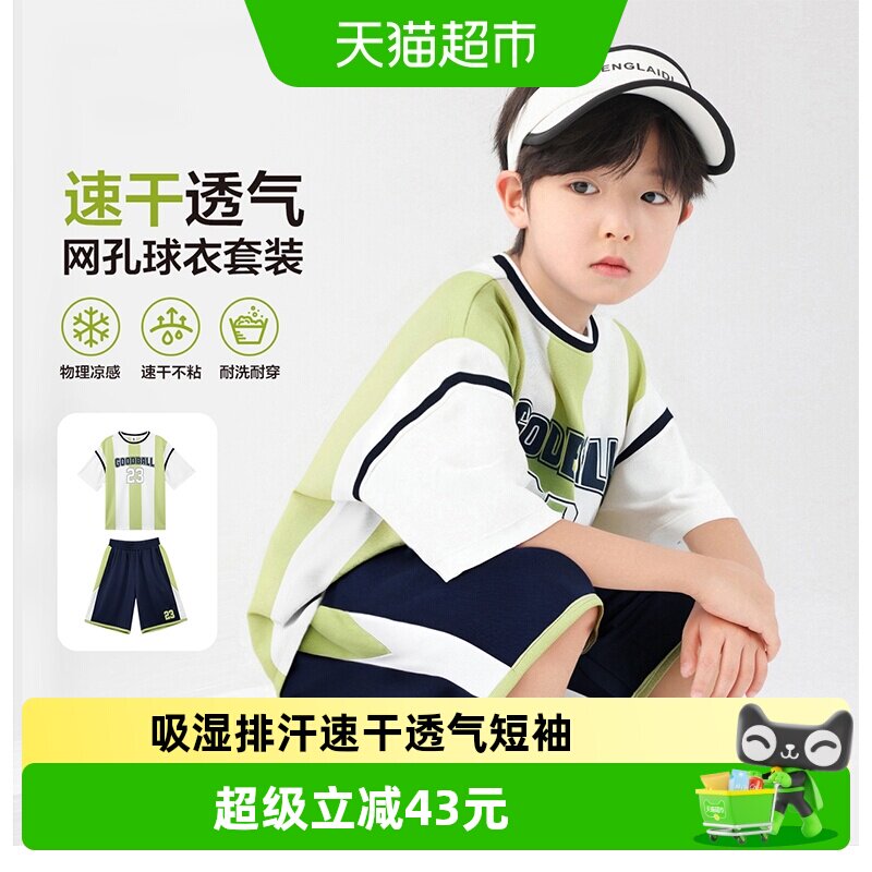 左西男童吸湿速干不怕拉扯足球服图片