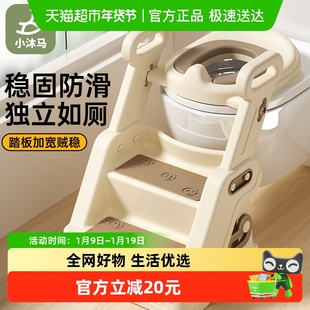 小沐马儿童马桶楼梯式男小孩女宝宝上厕所专用阶梯坐便器圈踩脚凳