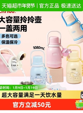 膳魔师便携水壶高颜值女生316L不锈钢水杯大容量保温杯TEML-1000S