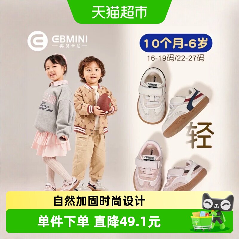 英贝米尼儿童运动鞋一脚蹬跑鞋小孩鞋子软底小童板鞋幼儿园室内鞋