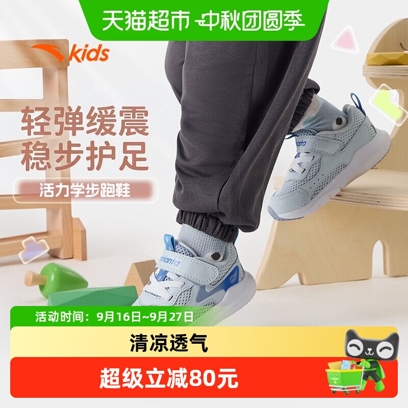 antakids学步鞋透气网眼低帮图片