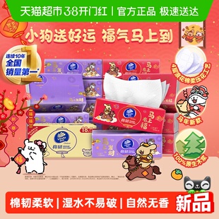 维达棉韧3层M码抽纸箱装生肖新年款3层M码 财运马上到 贺岁实惠装