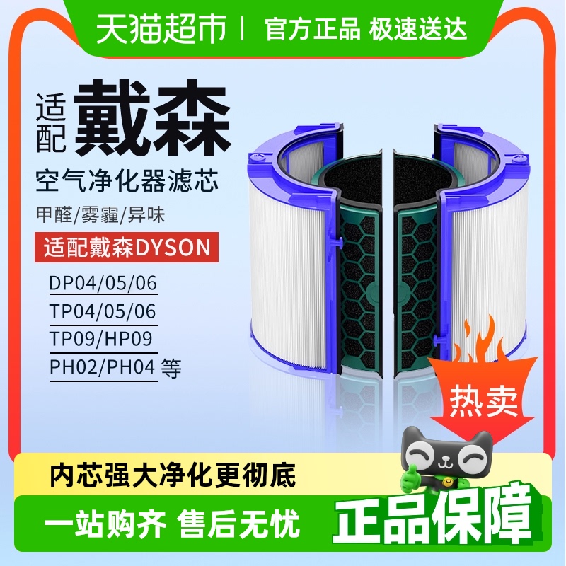 适配戴森风扇空气净化器过滤网芯