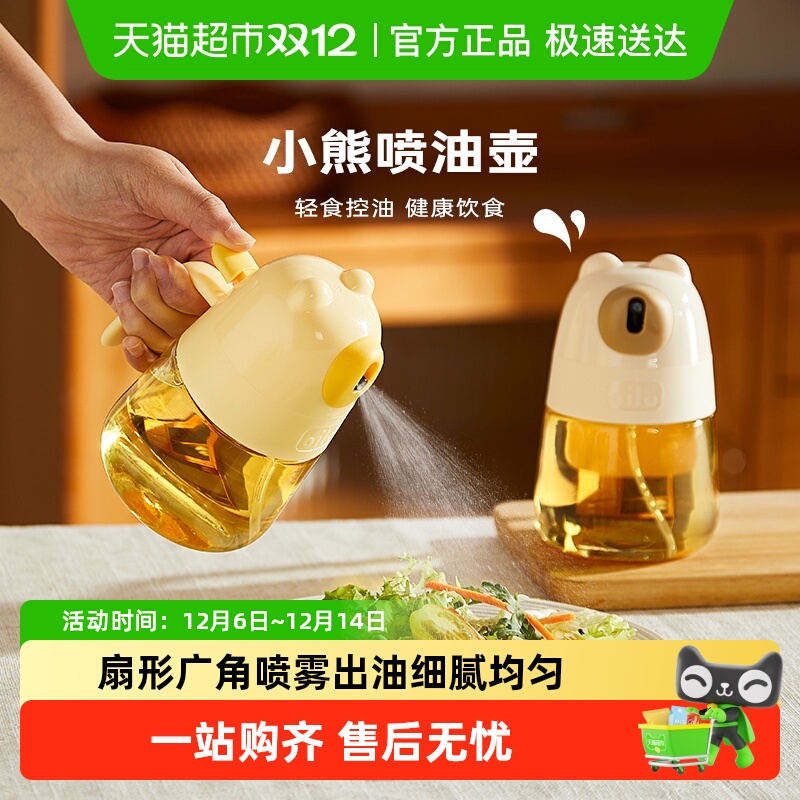 卡罗特雾化喷油瓶按压式