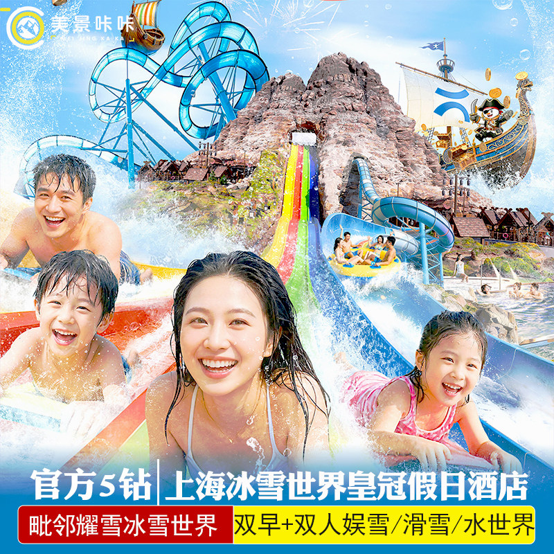 官方热卖超大超专业滑雪
