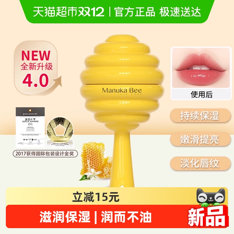 小蜜坊蜂蜜红茶棒棒糖润唇膏正品