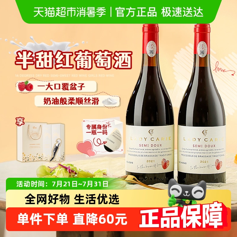 法国进口半甜红红酒礼盒装