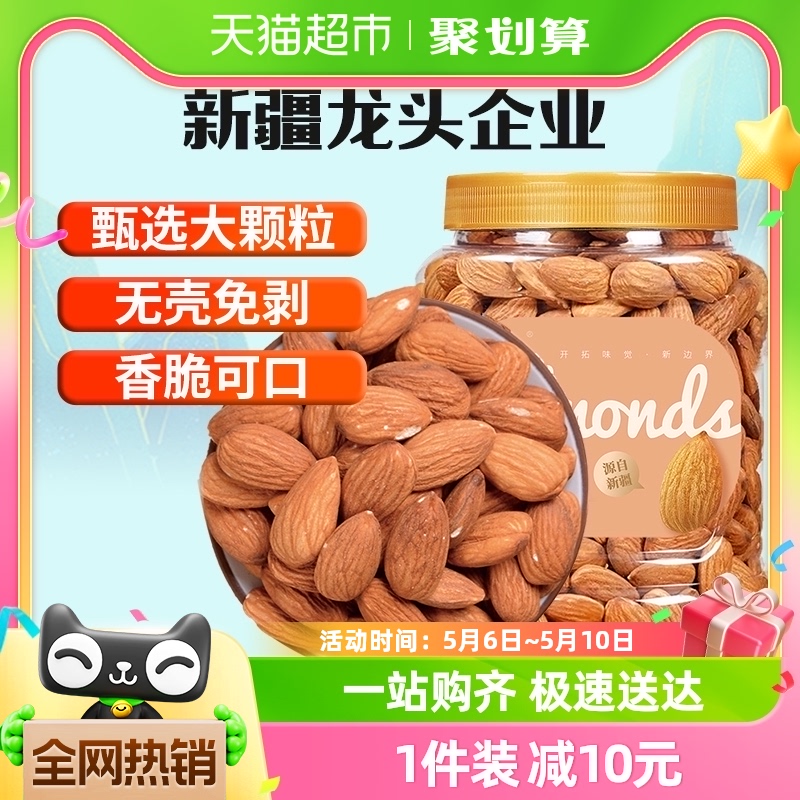 新边界原味巴旦木仁400g大杏仁扁桃仁片坚果零食干果孕妇特产年货