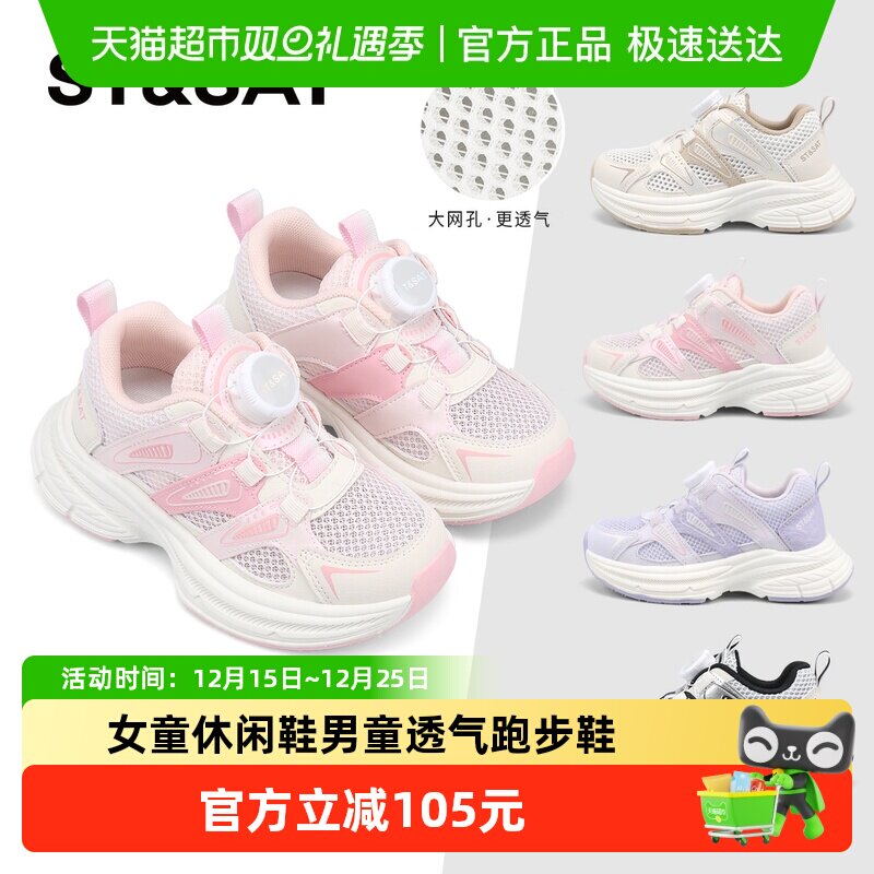 ST&SAT/星期六休闲鞋透气跑步鞋