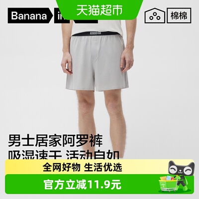 蕉内301S纯棉速干阿罗裤