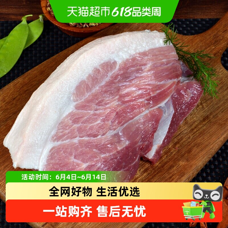 顺丰上门金锣黑猪前腿肉去皮带膘黑猪肉冷冻猪腿肉沂蒙黑猪肉