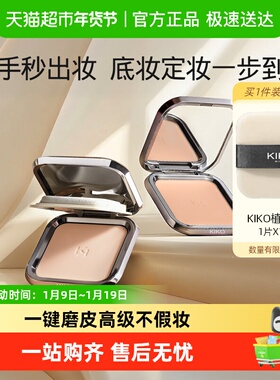 意大利KIKO干湿两用粉饼自然哑光雾面定补妆控油蜜粉正品散粉