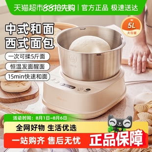 小熊和面机家用小型揉面全自动家用厨师机面粉发酵搅面活面醒面机
