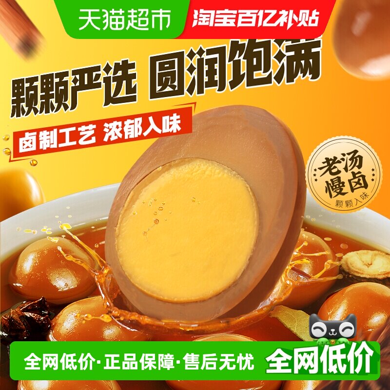 百草味老汤慢卤鹌鹑蛋（五香味）夜宵解馋Q弹颗颗饱满浓郁入味