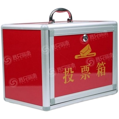小号带锁红色投票箱集铝合金包边