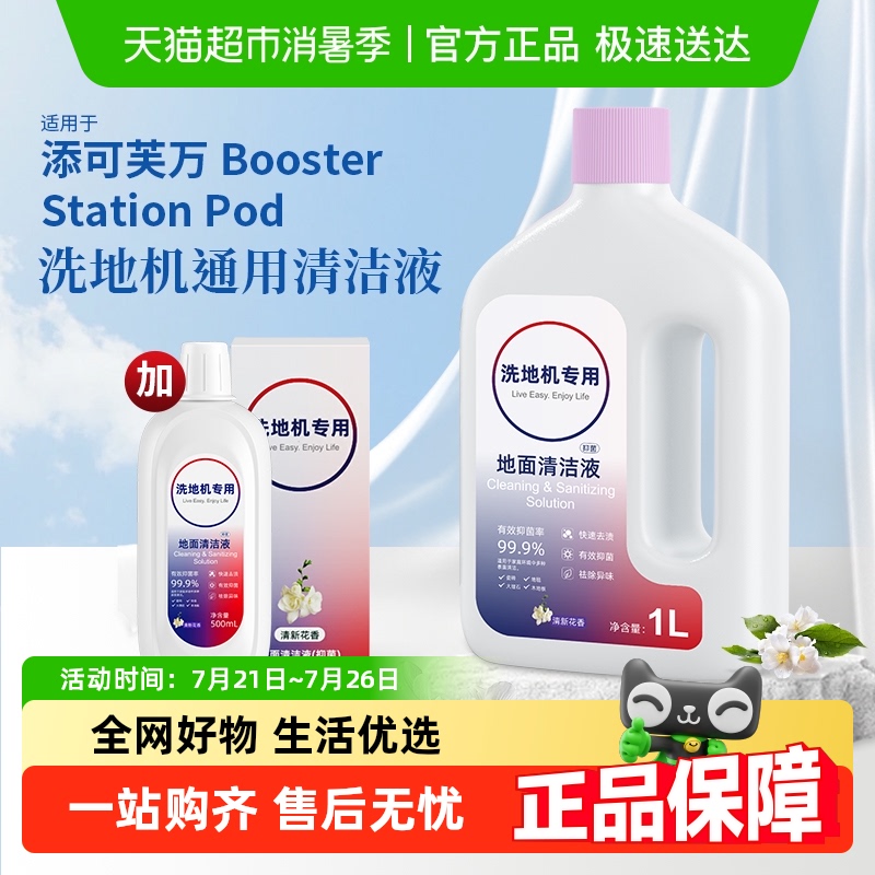 ϴػרáҺ1ƿ500ml ܽϴػҺ28.31Ԫ(88VIP 95)