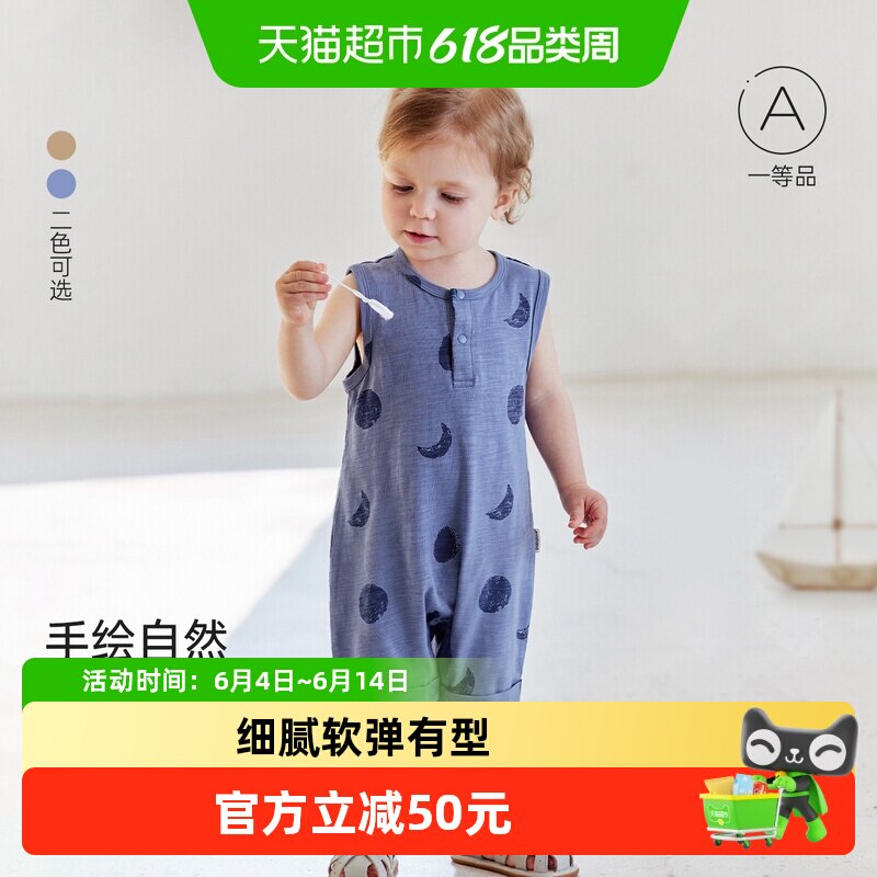 【清仓】babylove宝宝背心连体衣夏季竹节棉无袖爬服透气弹力短爬